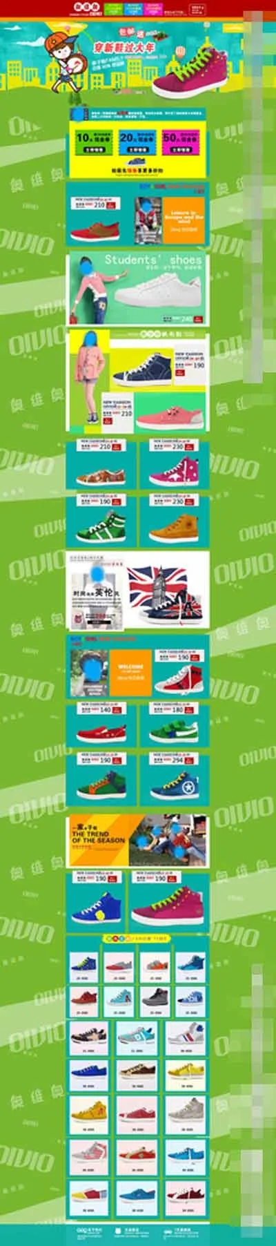 青少年童鞋淘宝全屏海报大图图片psd模版下载