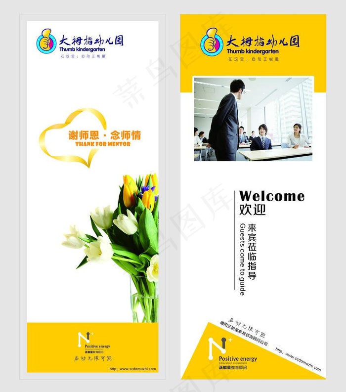 教育x展架图片cdr矢量模版下载