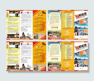 健身温泉会所折页