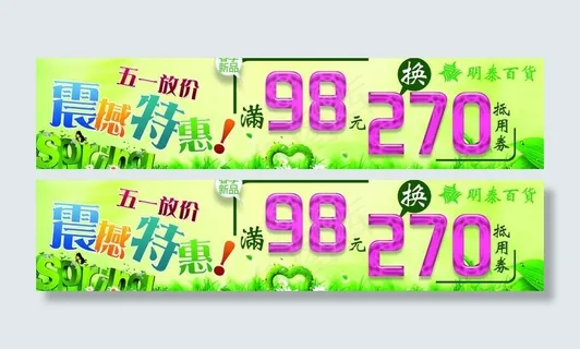 五一活动方牌图片