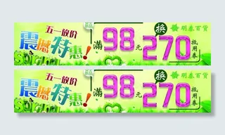 五一活动方牌图片