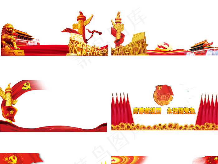 党政建设海报背景边框PNG素材
