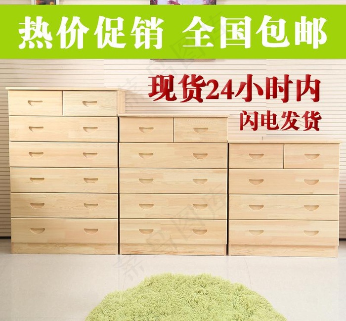 柜子主图图片psd模版下载