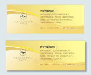 高端商务优惠券代金券