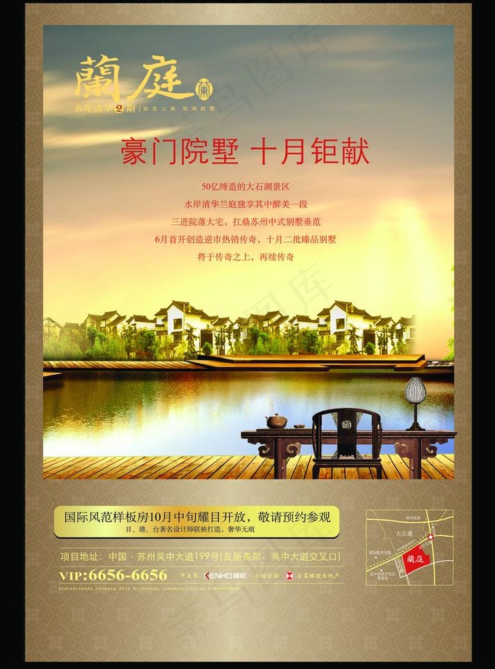 房地产广告图片(3102X4441(DPI:300))psd模版下载