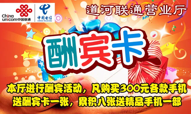 酬宾卡psd模版下载