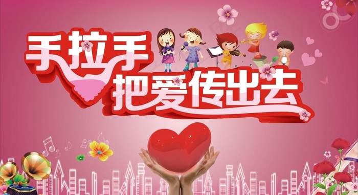 爱心汇演幕布图片cdr矢量模版下载