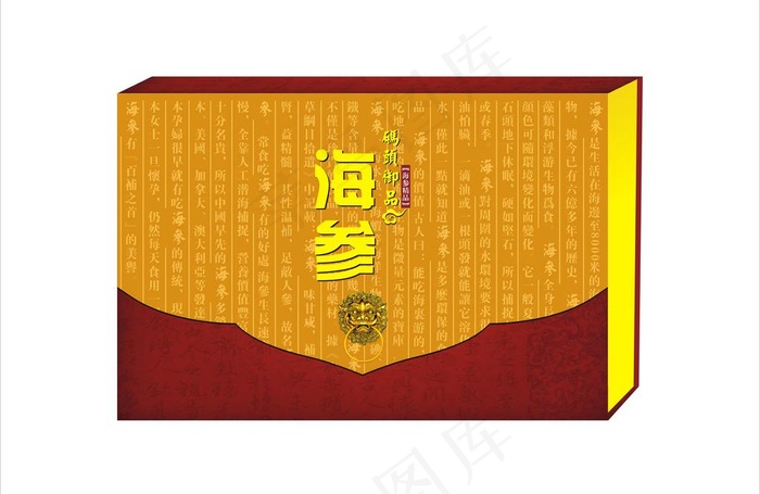 包装礼盒图片