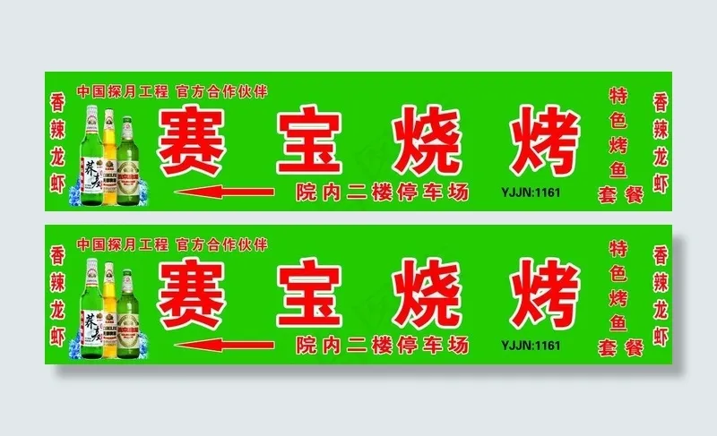 燕京啤酒图片