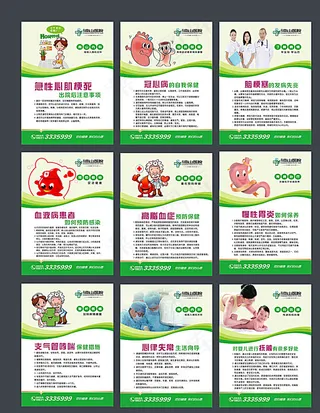 医院展板图片