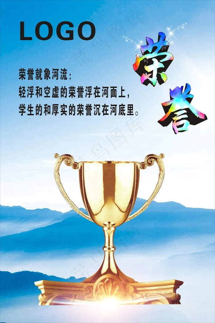 企业文化荣誉墙cdr矢量模版下载