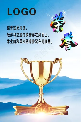 企业文化荣誉墙