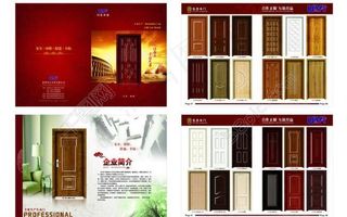 门业画册图片