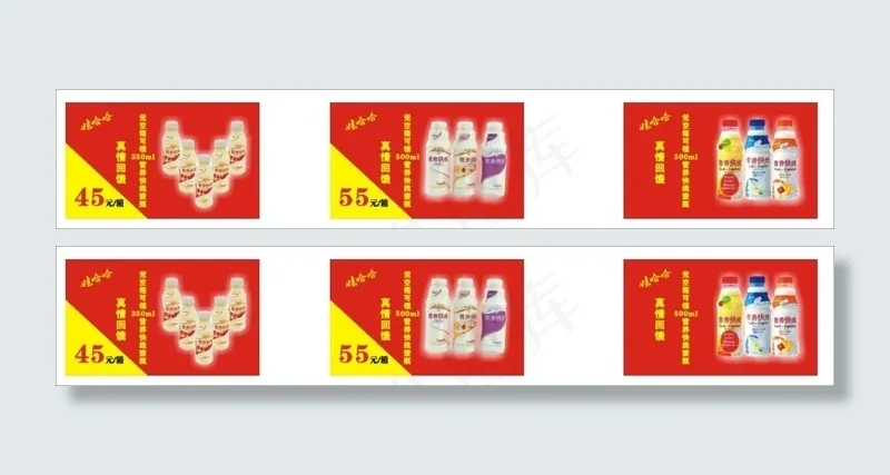 营养快线不干胶cdr矢量模版下载