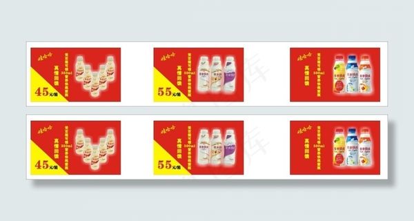 营养快线不干胶