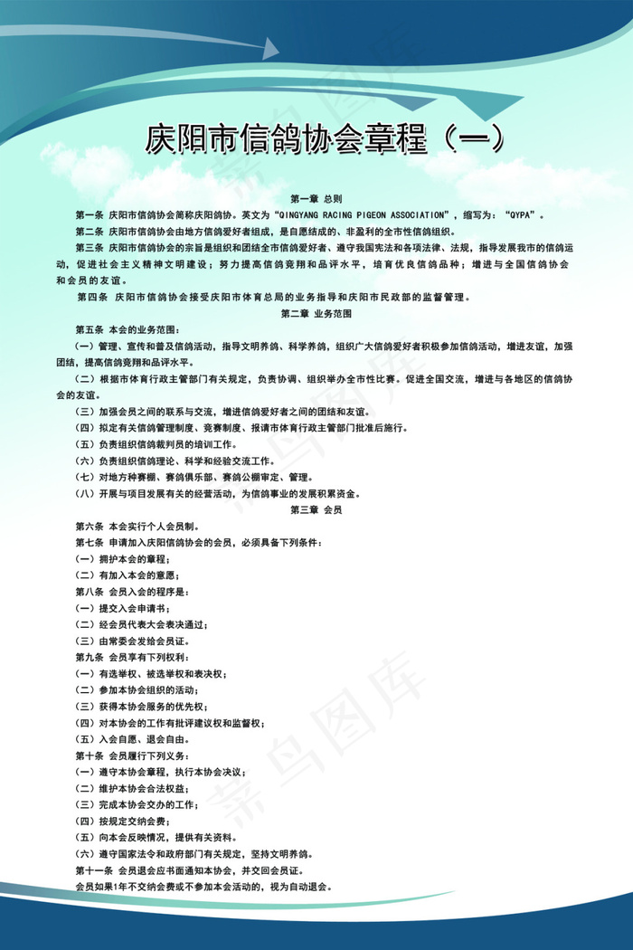 制度牌(8268X12402(DPI:350))psd模版下载