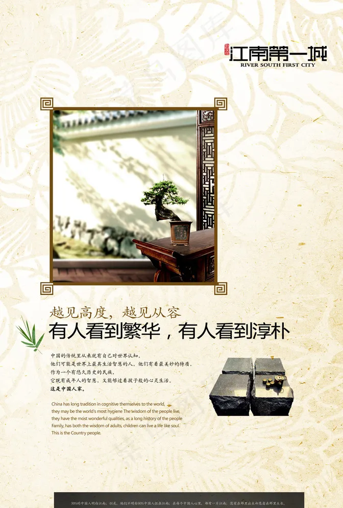 地产海报图片(2362X3445(DPI:250))psd模版下载