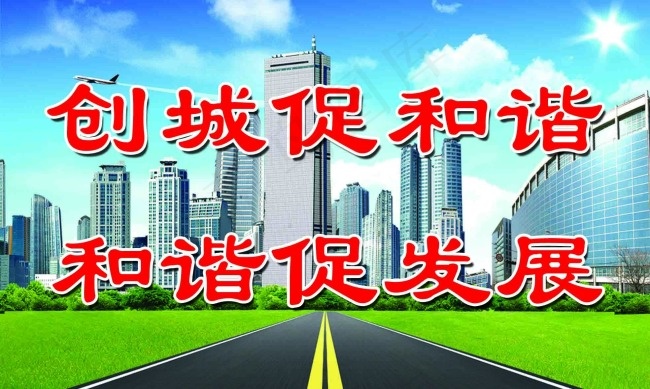 促发展psd模版下载