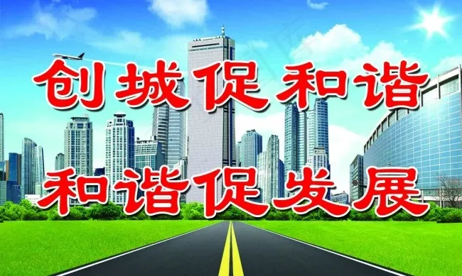 促发展psd模版下载