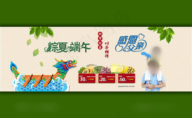 淘宝茶叶店模板psd模版下载