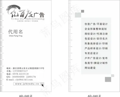 广告公司名片
