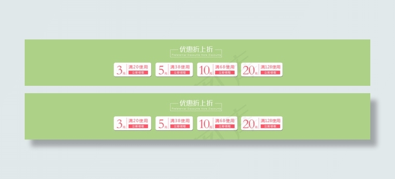 优惠券绿色简洁清爽psd