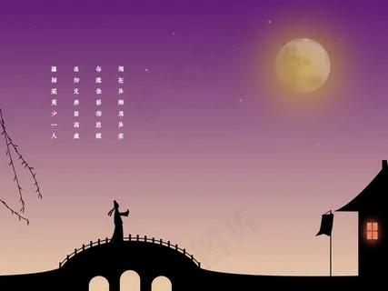 中秋节扁平化海报设计