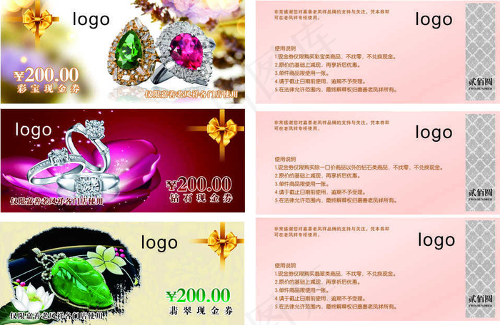 代金券