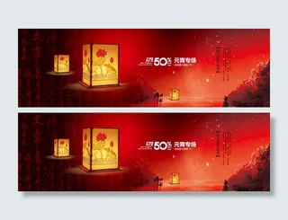 淘宝元宵节海报