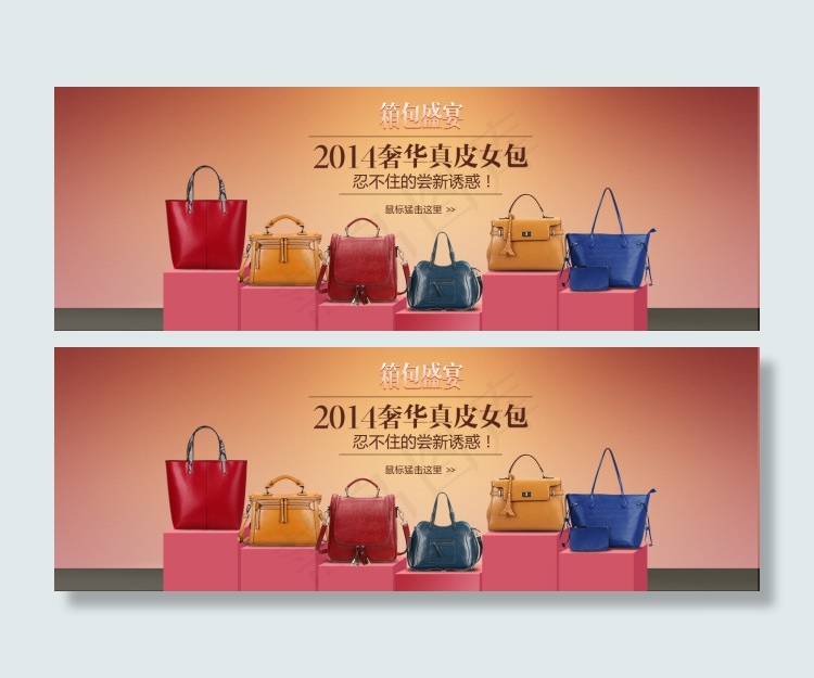 女包活动海报