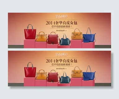 女包活动海报