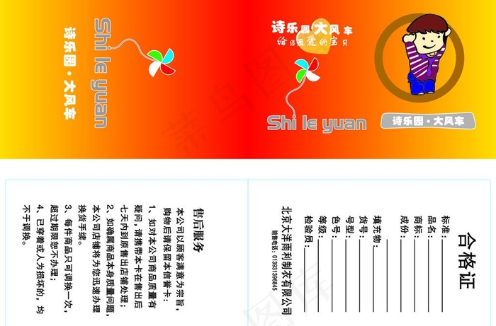 大风车吊牌图片cdr矢量模版下载