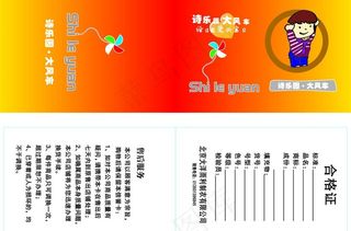 大风车吊牌图片