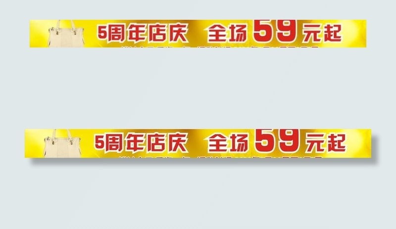 店庆吊旗图片cdr矢量模版下载