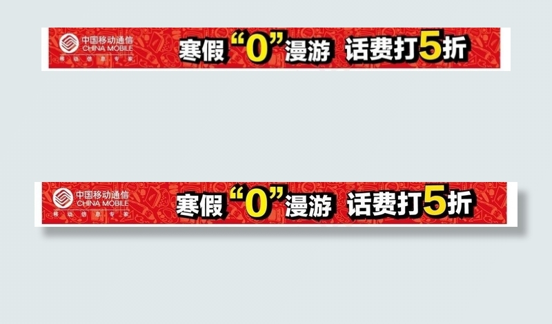 移动校园版户外图片ai矢量模版下载