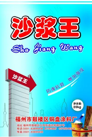 腻子粉包装袋图片