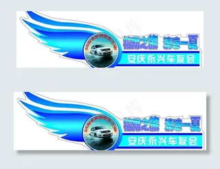 大众汽车车身广告