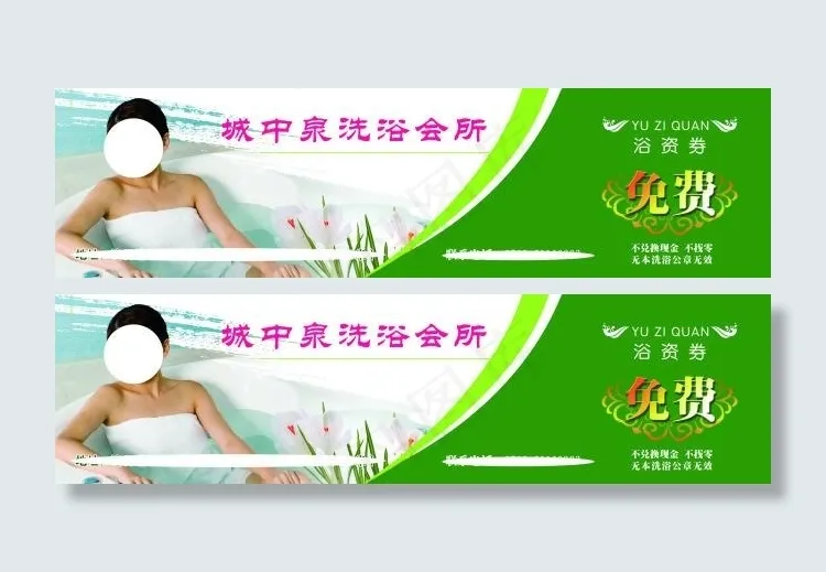 浴资券psd模版下载