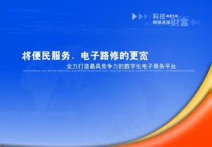 科技背景图片