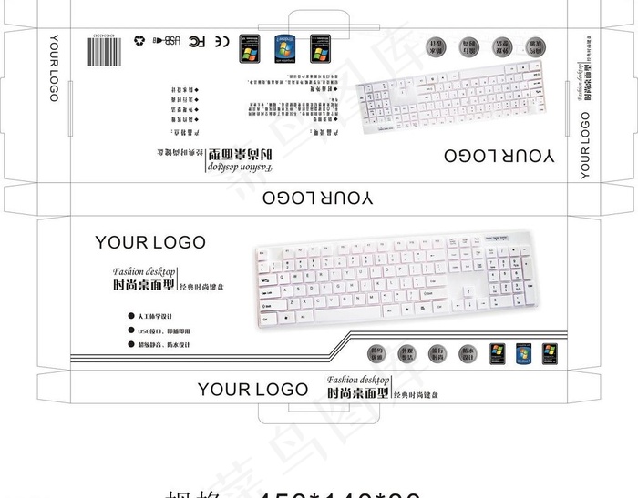 键盘包装设计图片cdr矢量模版下载