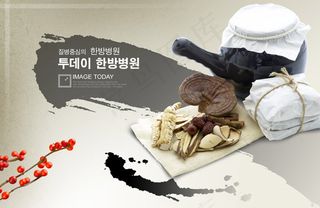 灵芝等药材与水墨墨迹PSD分层素材...