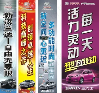 广汽丰田四车包柱图片