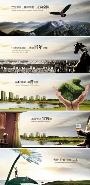 房地产企业文化模板PSD源文件 房地产企业文化模板PSD源文件