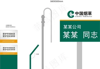 接站牌广告牌图片