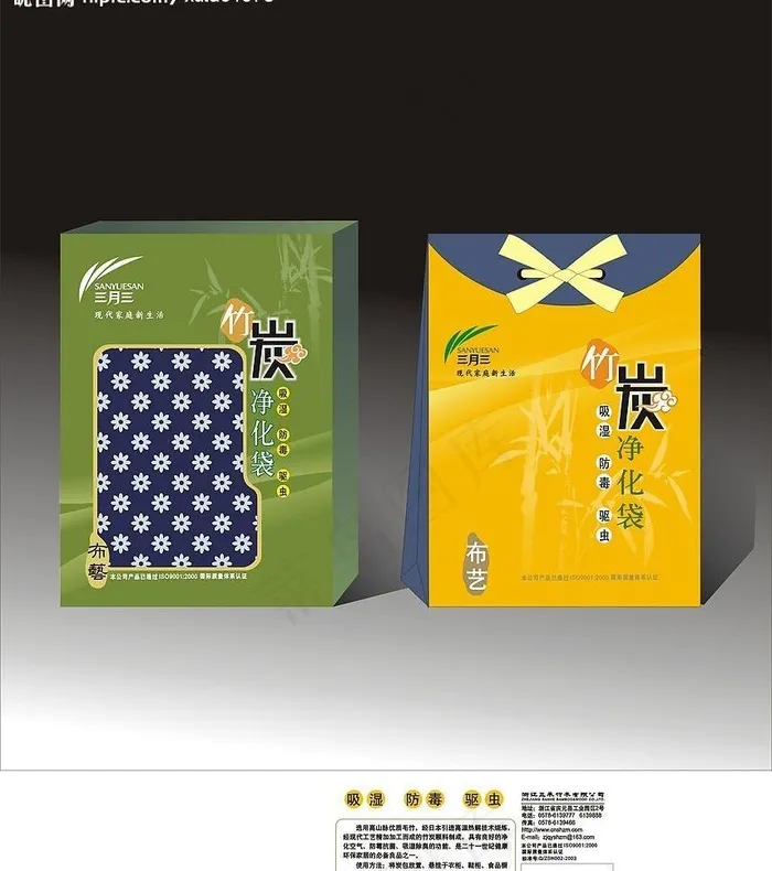 竹炭 包装图片cdr矢量模版下载