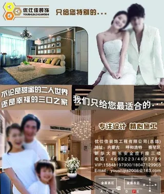 家装杂志广告图片