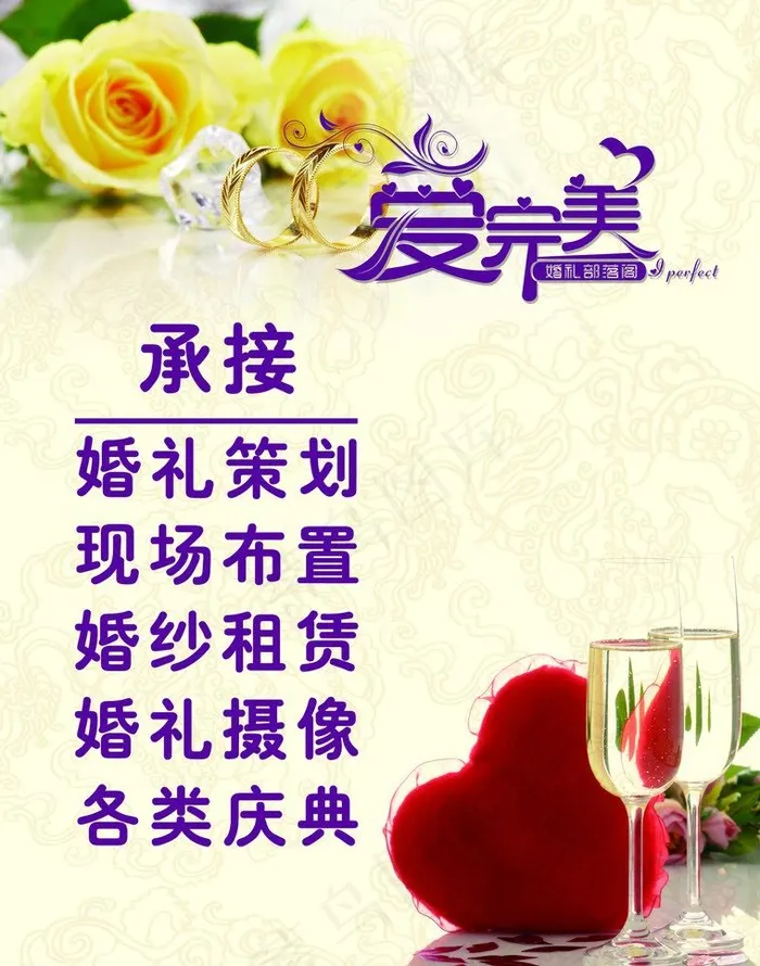 婚庆广告牌图片psd模版下载