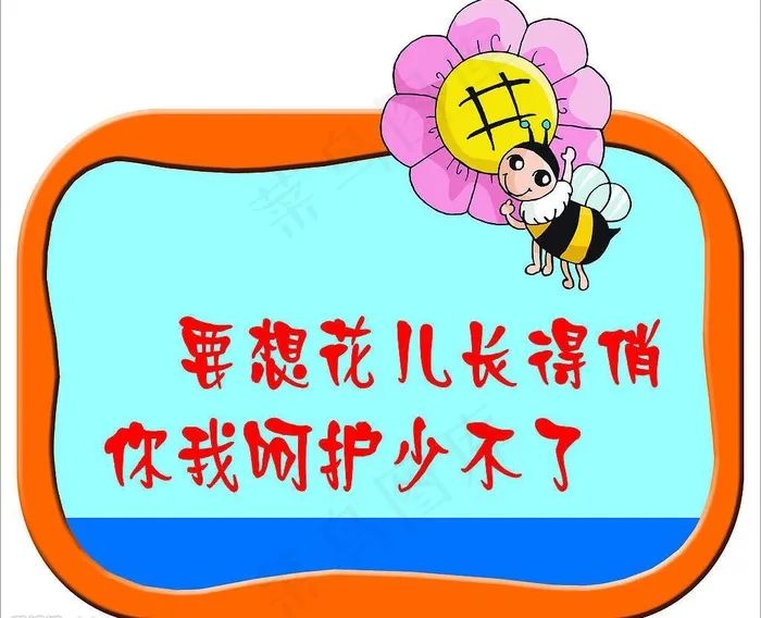 草地标语牌图片psd模版下载