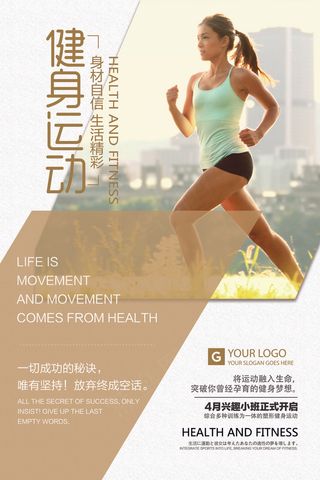 2017时尚简约大气运动修身健身海...