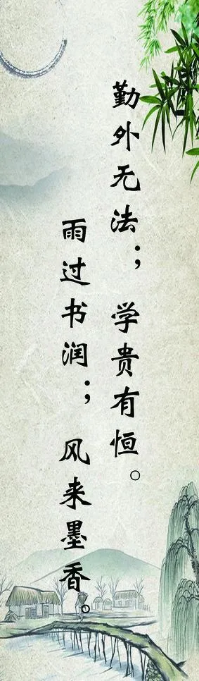 名人名言图片